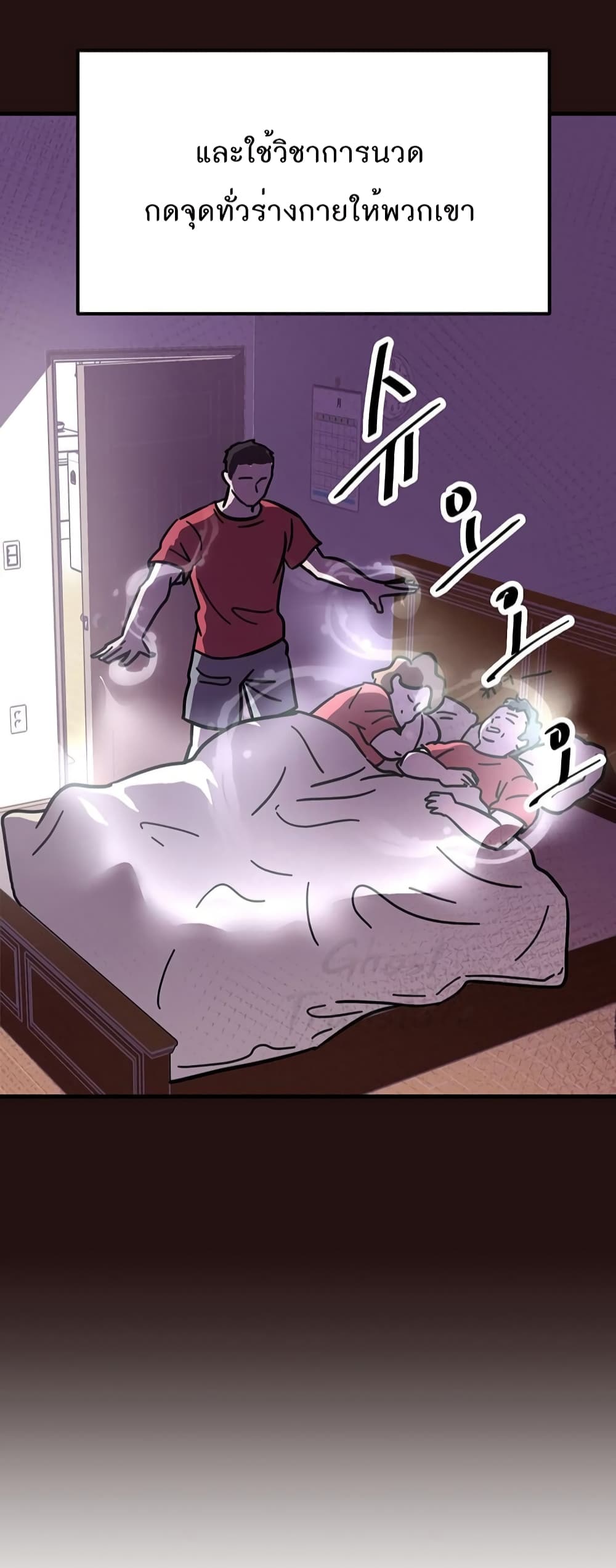 Read Martial Arts Bake TH Manga Online