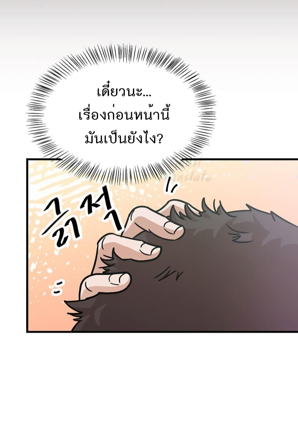 Read Martial Arts Bake TH Manga Online