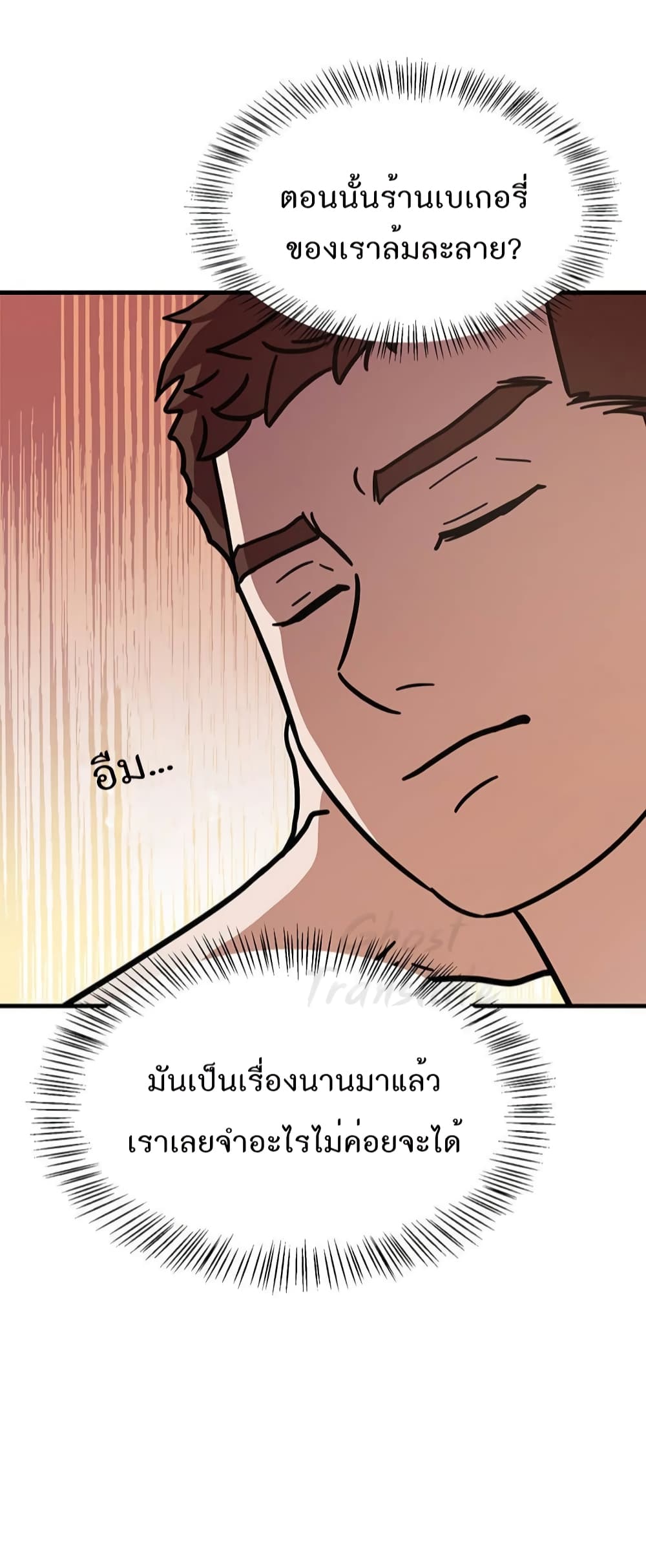 Read Martial Arts Bake TH Manga Online