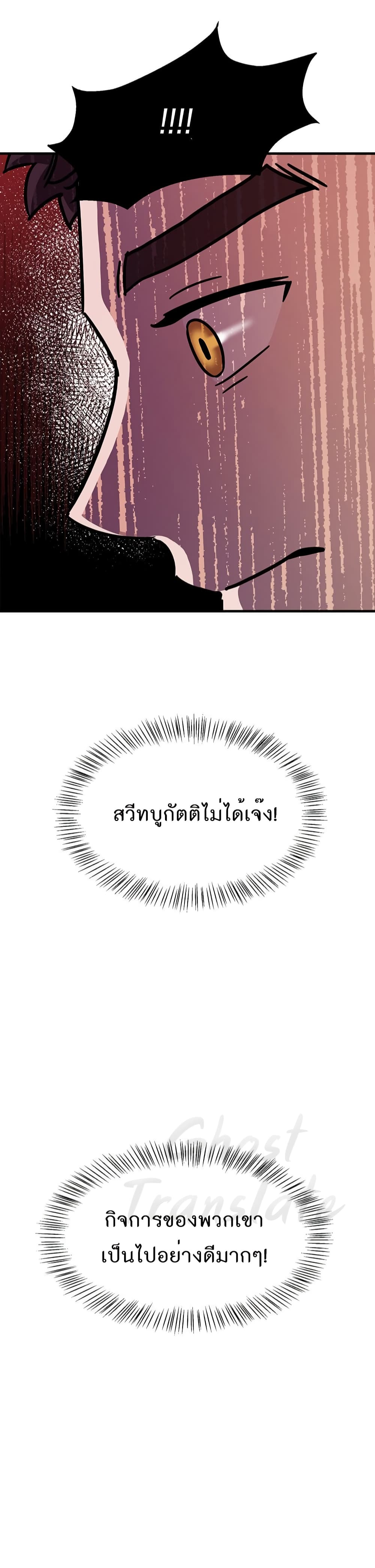 Read Martial Arts Bake TH Manga Online