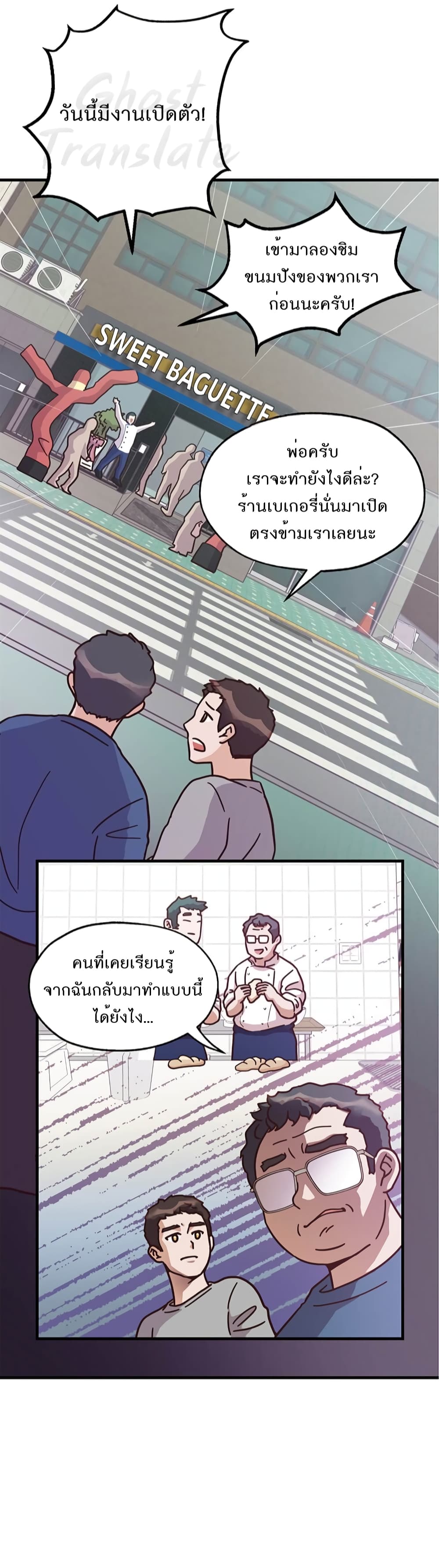 Read Martial Arts Bake TH Manga Online