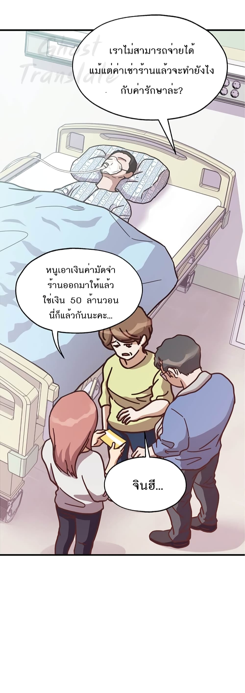 Read Martial Arts Bake TH Manga Online