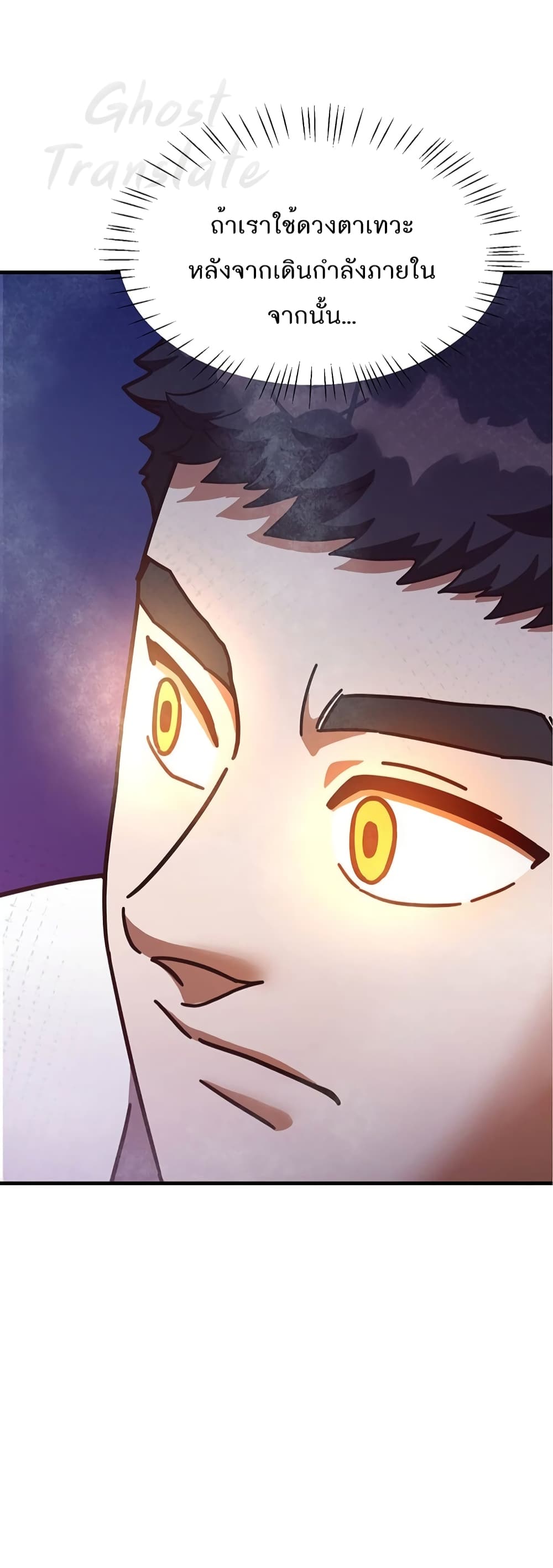 Read Martial Arts Bake TH Manga Online