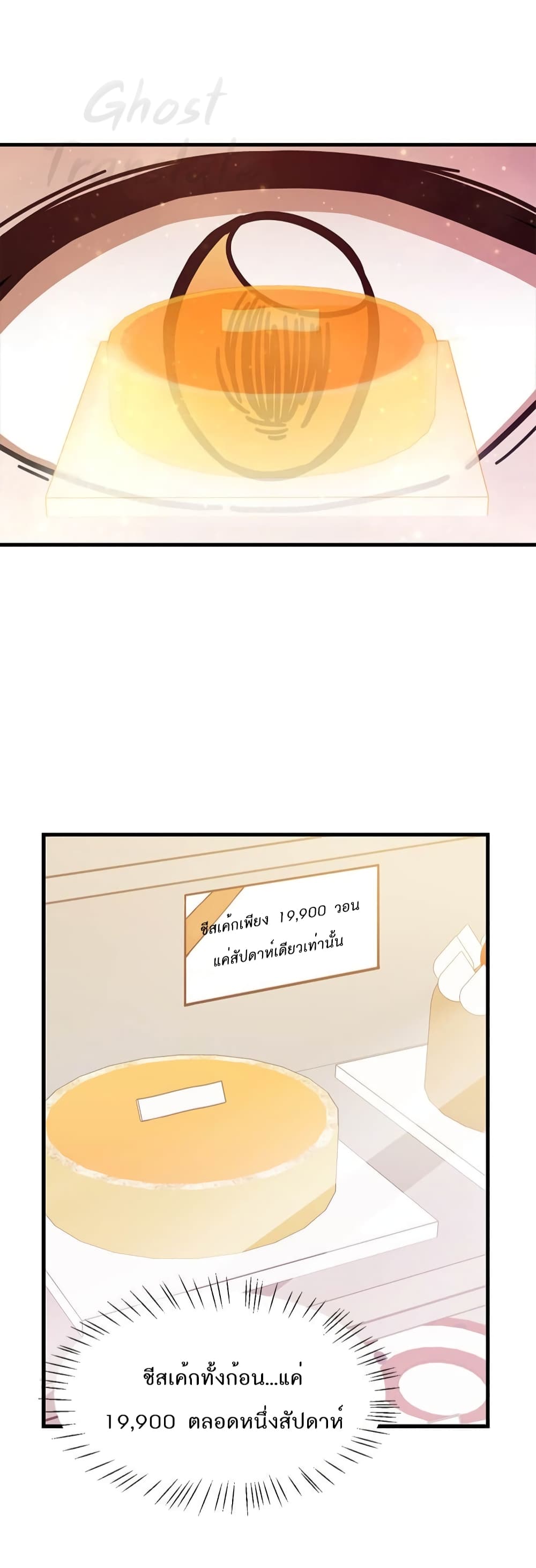 Read Martial Arts Bake TH Manga Online