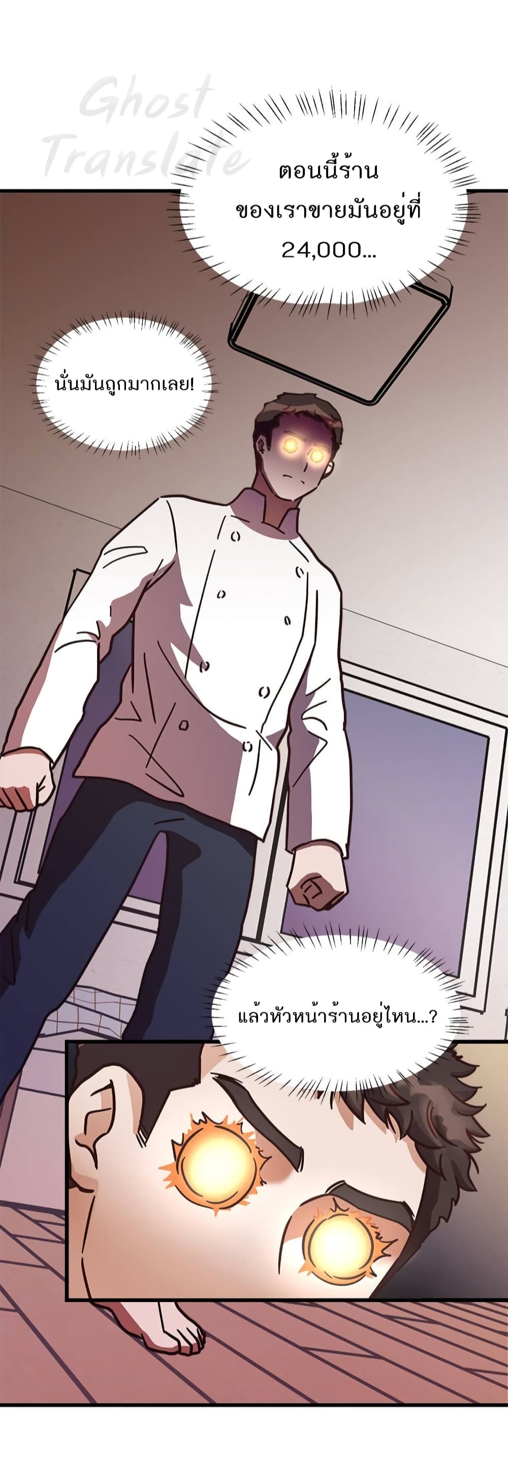 Read Martial Arts Bake TH Manga Online