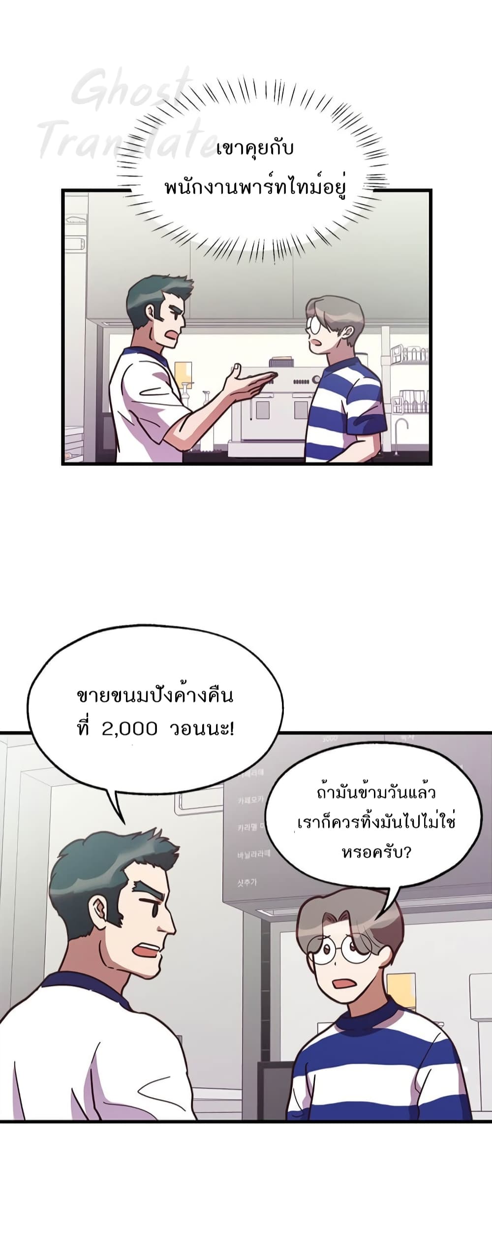 Read Martial Arts Bake TH Manga Online