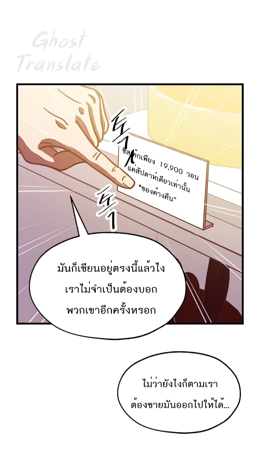 Read Martial Arts Bake TH Manga Online