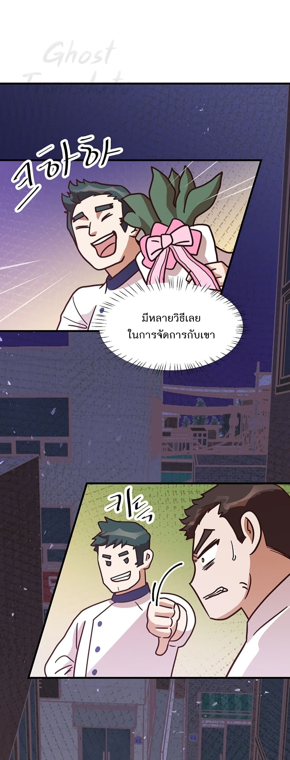 Read Martial Arts Bake TH Manga Online