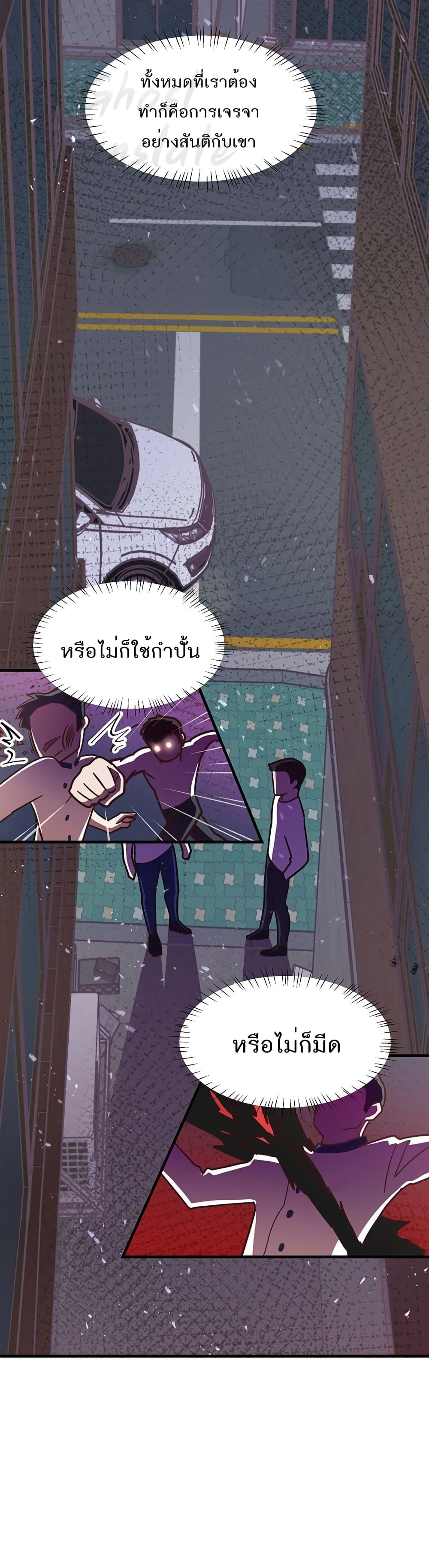 Read Martial Arts Bake TH Manga Online