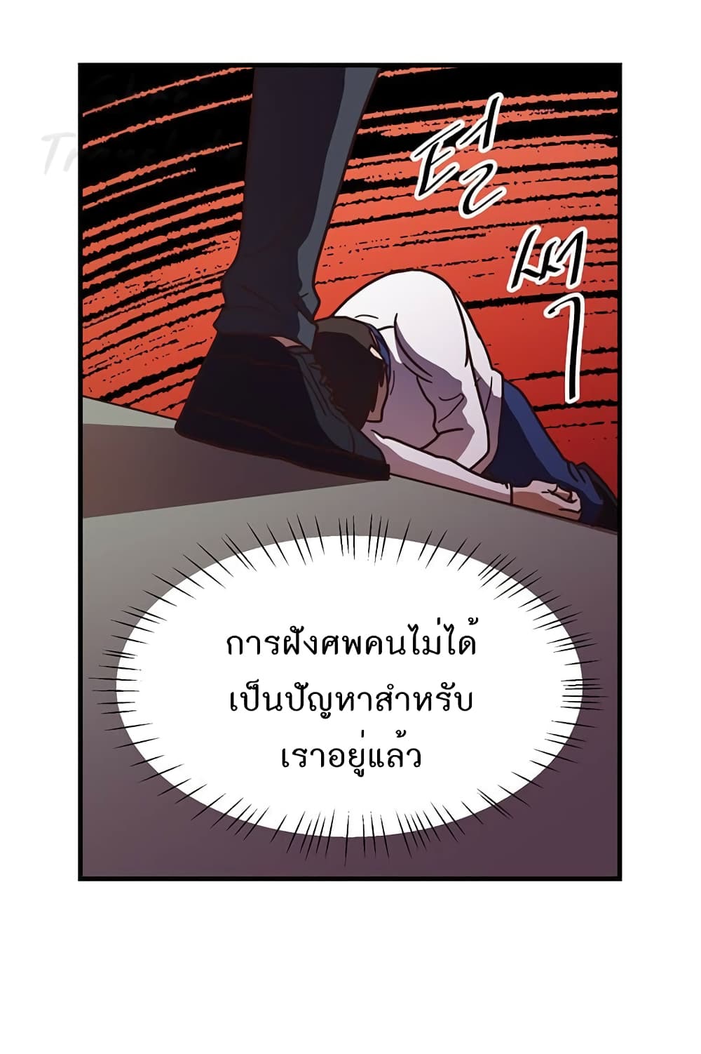 Read Martial Arts Bake TH Manga Online