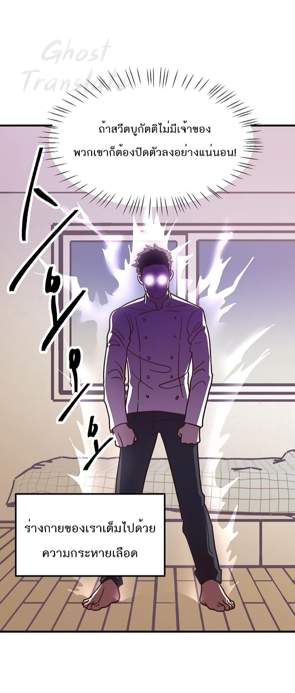 Read Martial Arts Bake TH Manga Online