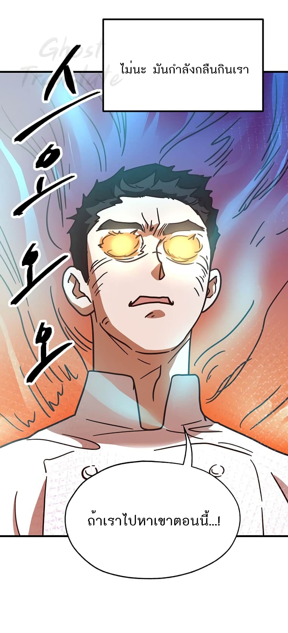 Read Martial Arts Bake TH Manga Online