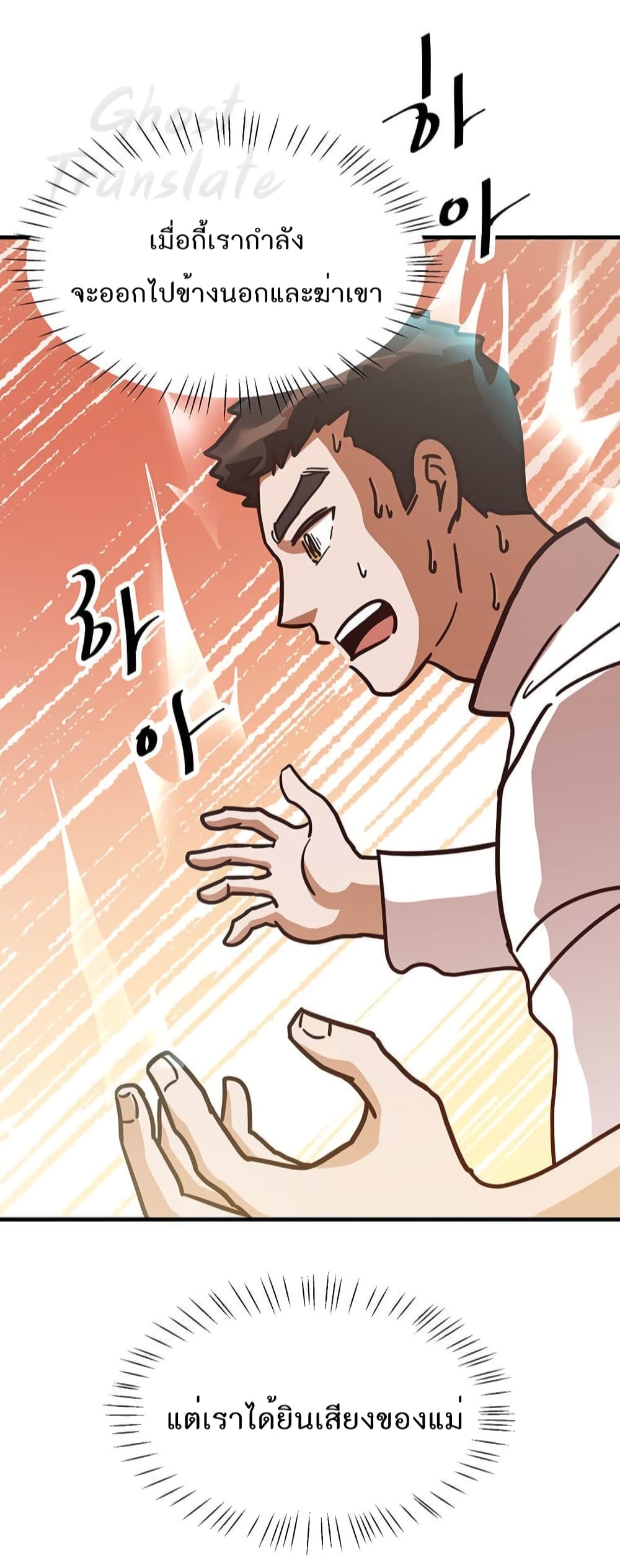 Read Martial Arts Bake TH Manga Online