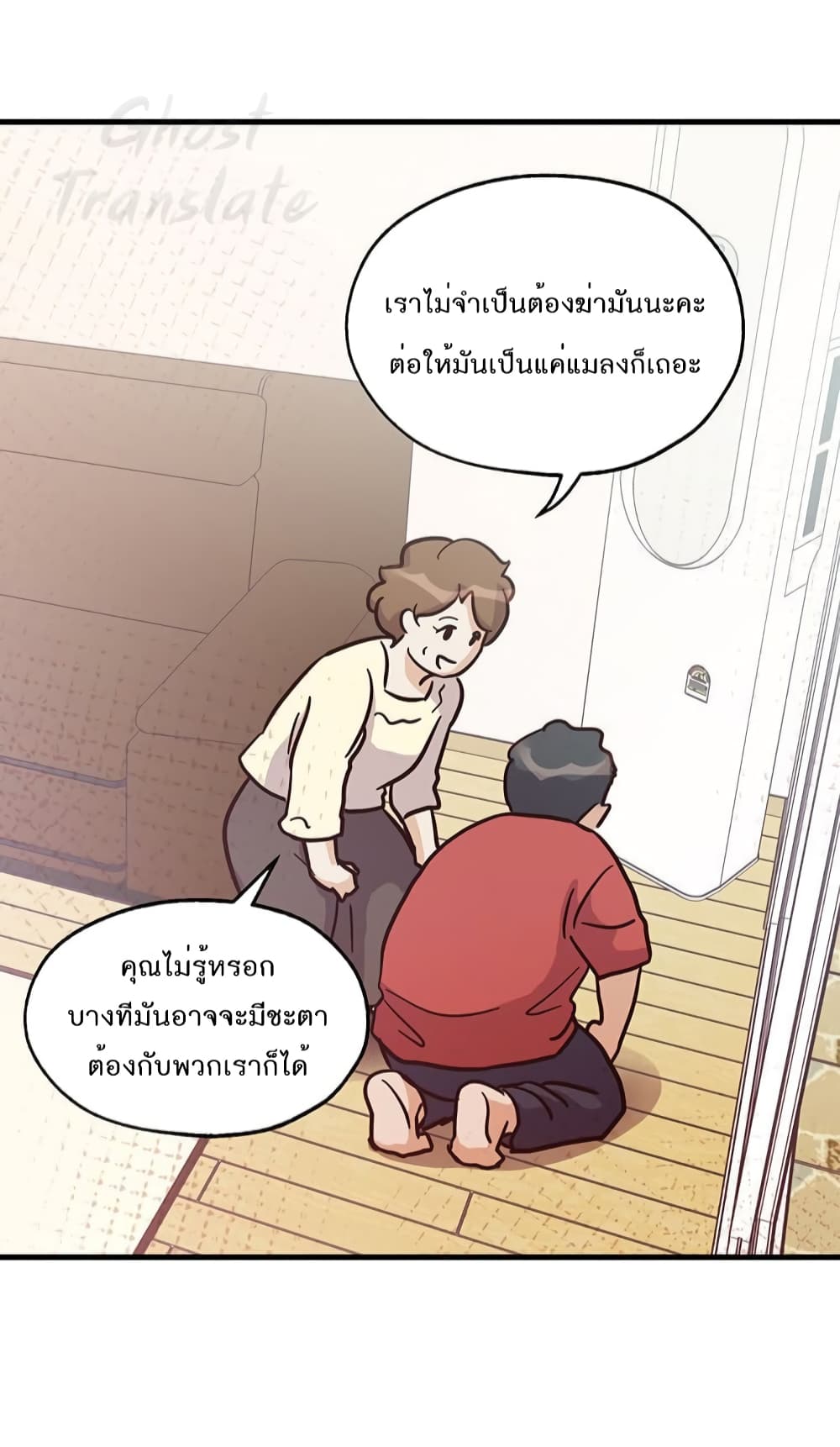 Read Martial Arts Bake TH Manga Online