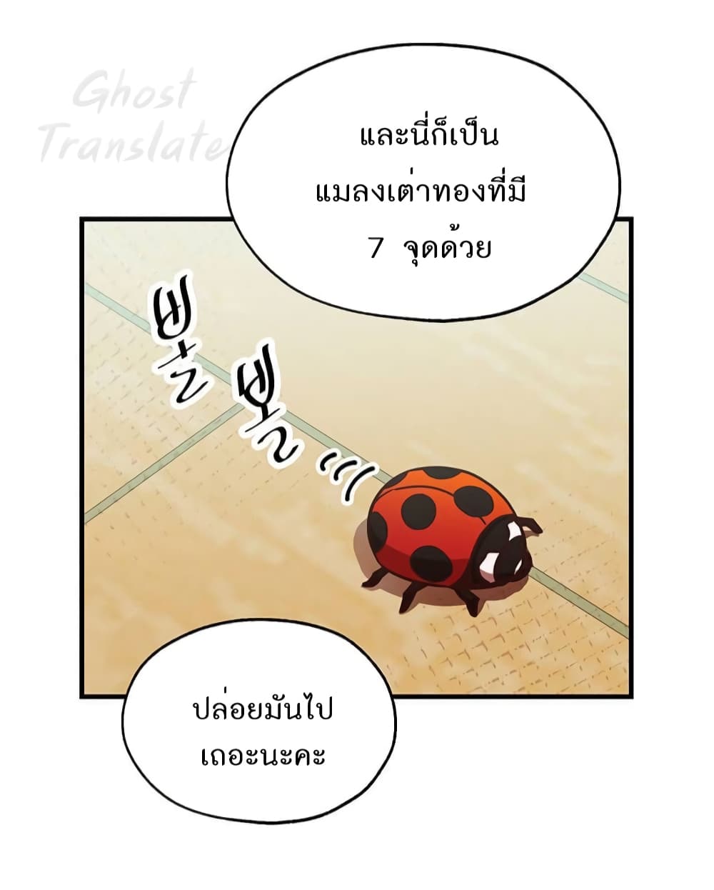 Read Martial Arts Bake TH Manga Online