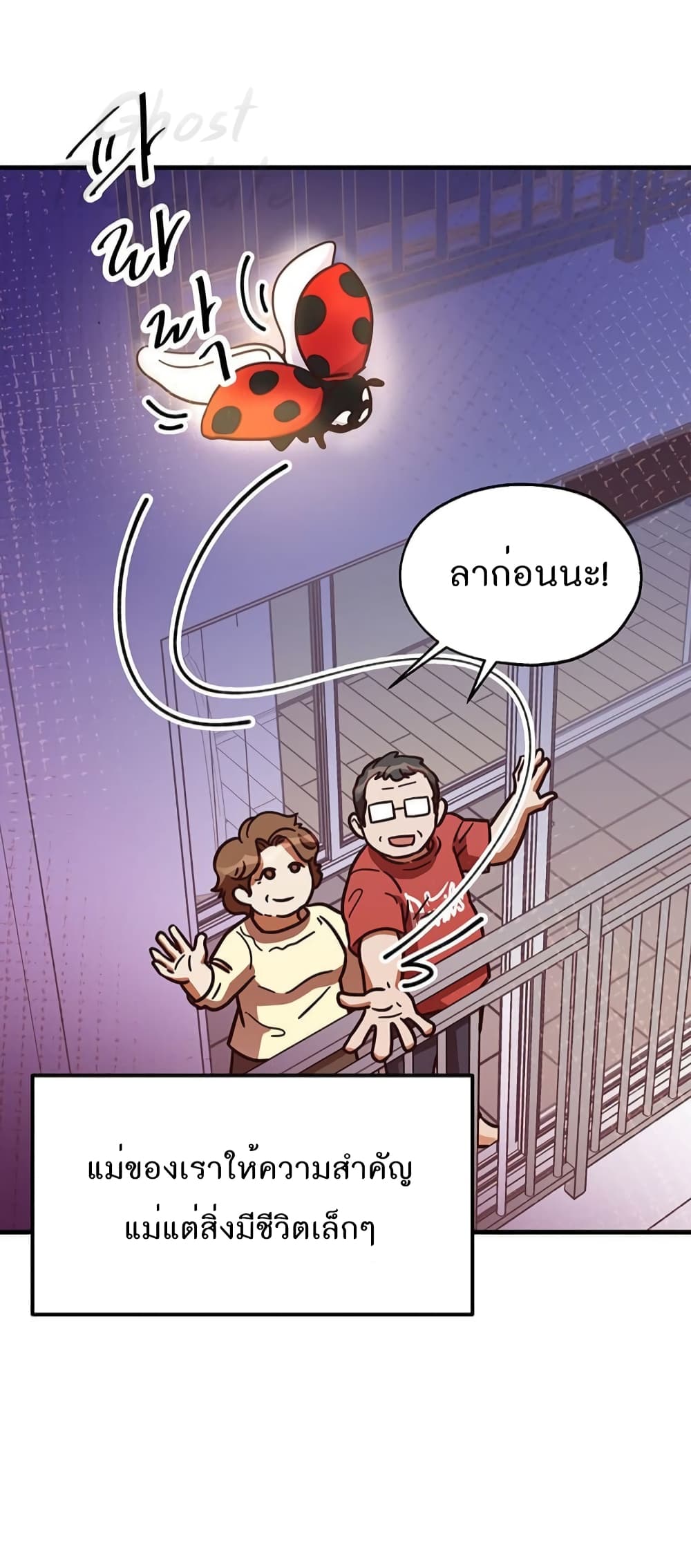 Read Martial Arts Bake TH Manga Online