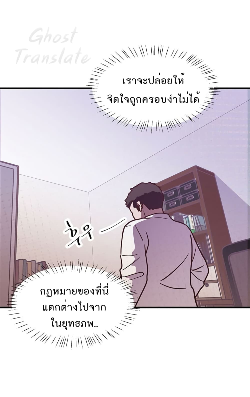 Read Martial Arts Bake TH Manga Online