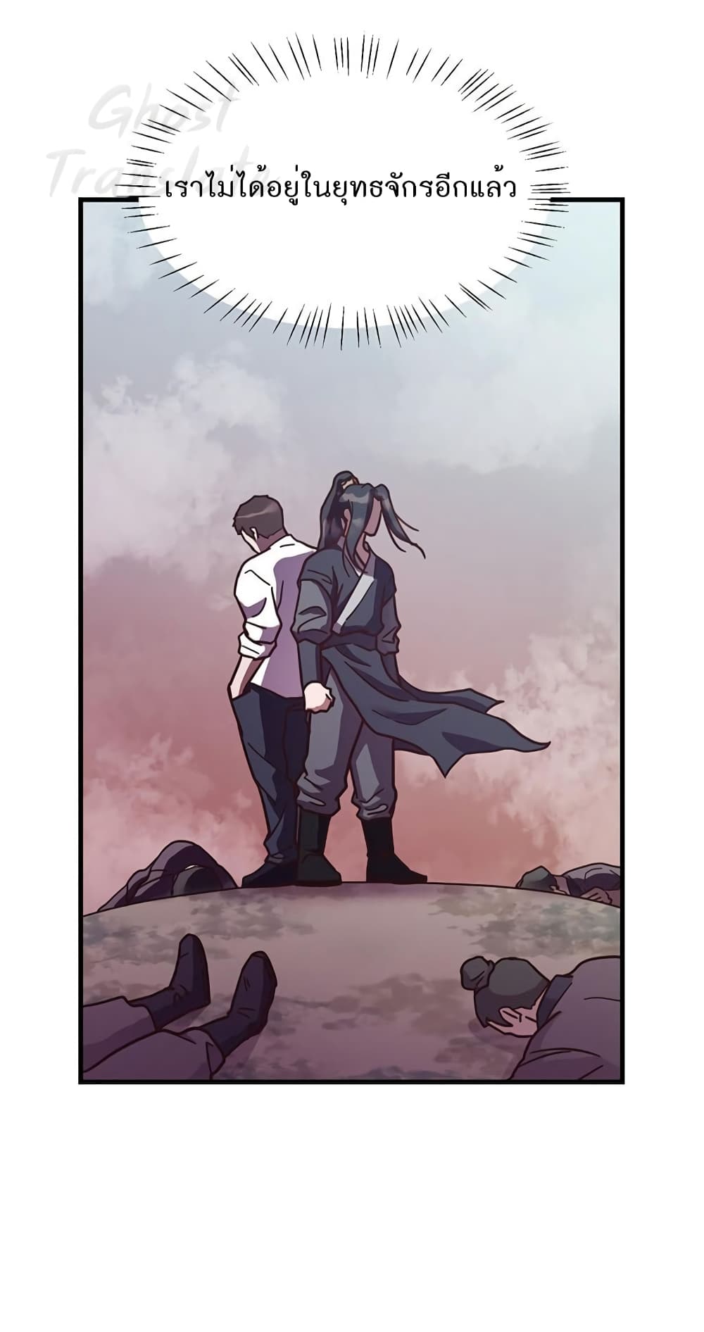 Read Martial Arts Bake TH Manga Online