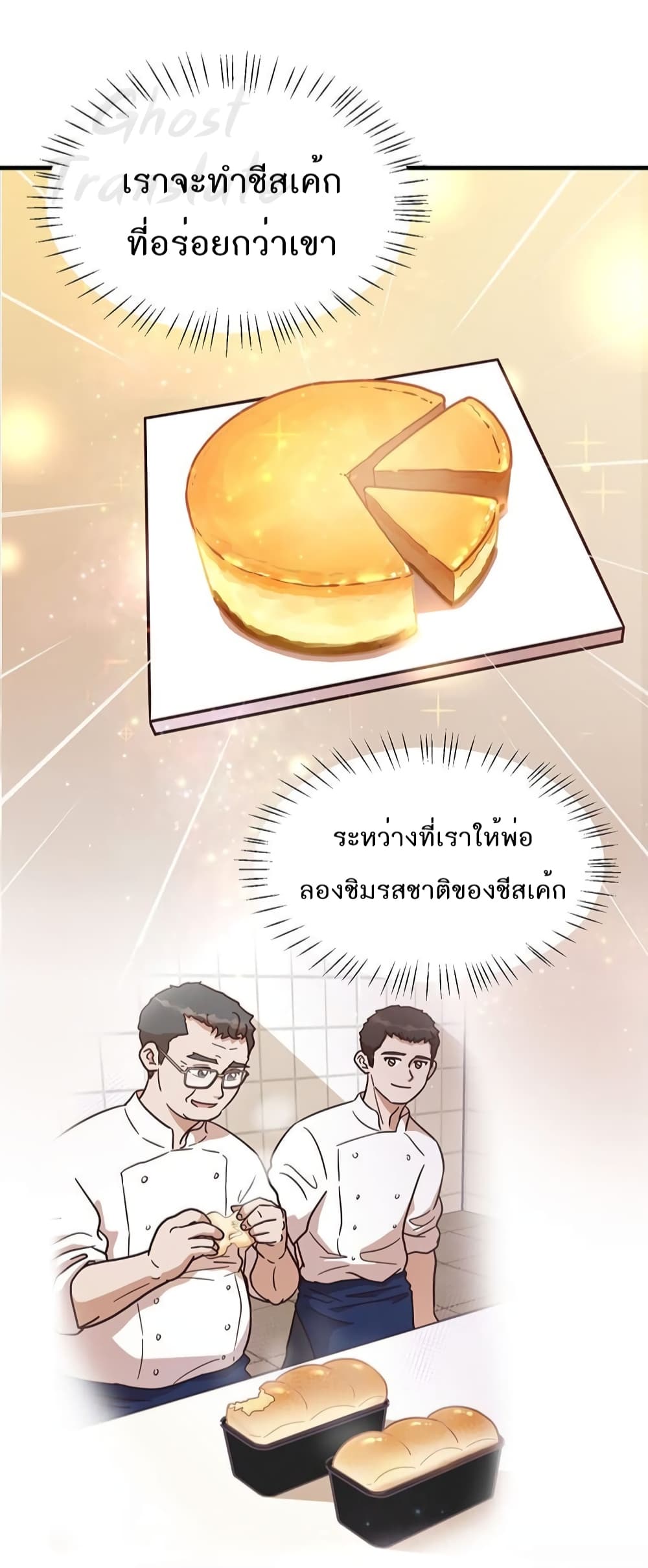 Read Martial Arts Bake TH Manga Online