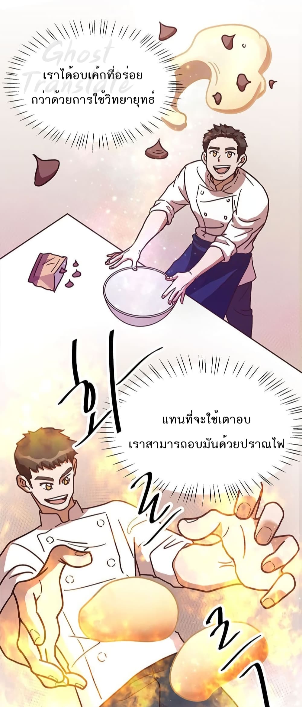 Read Martial Arts Bake TH Manga Online