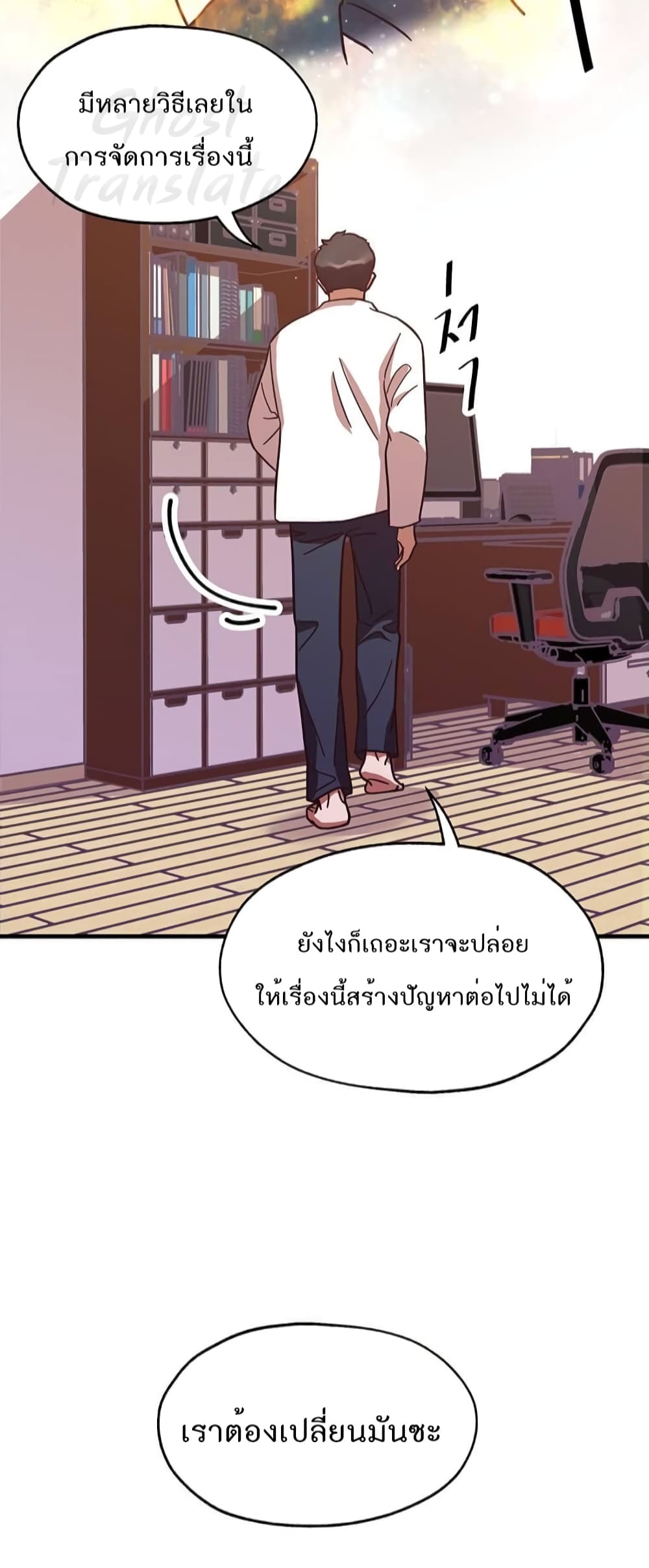 Read Martial Arts Bake TH Manga Online