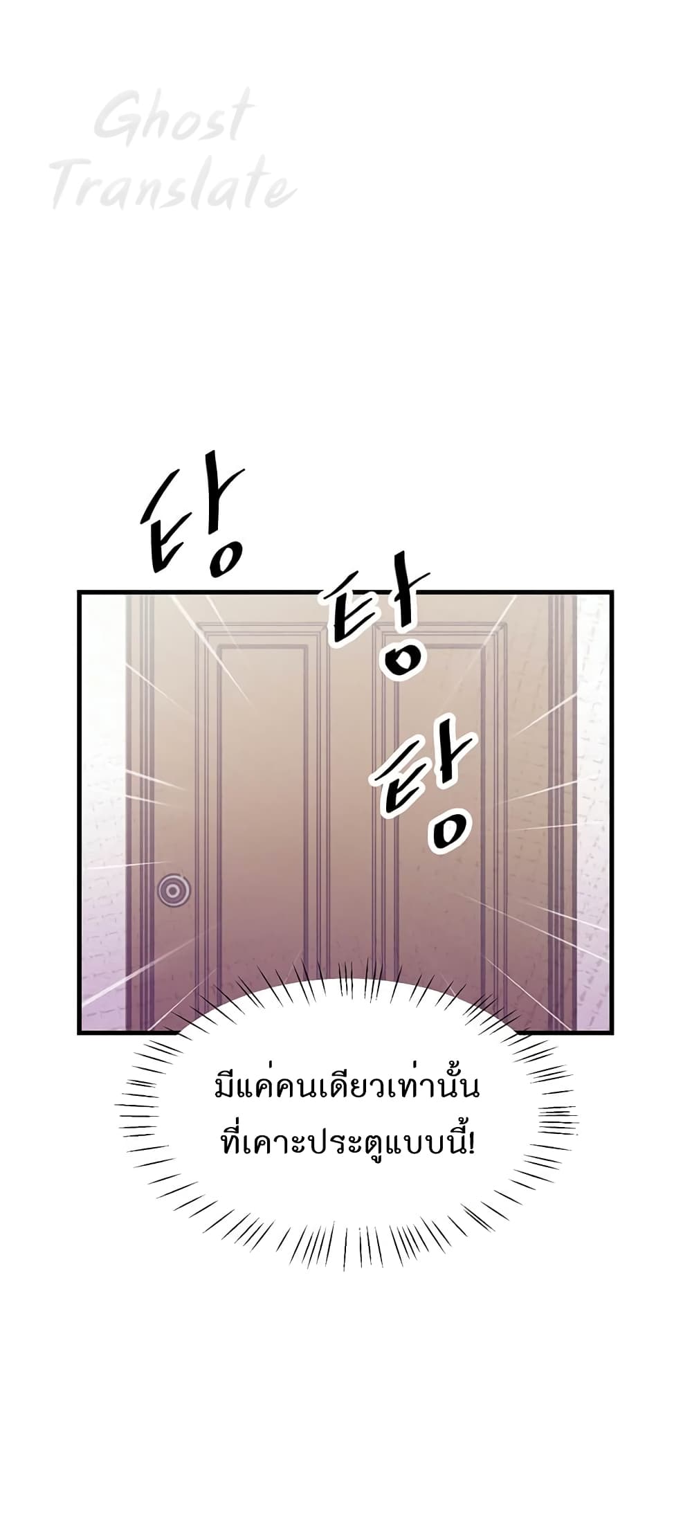 Read Martial Arts Bake TH Manga Online