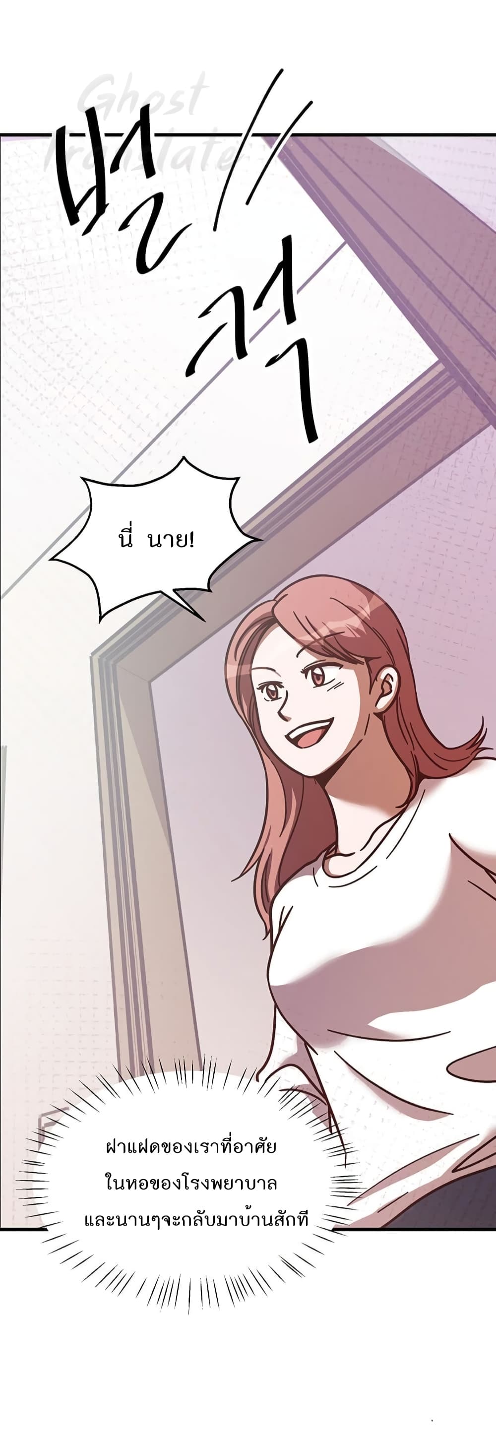 Read Martial Arts Bake TH Manga Online