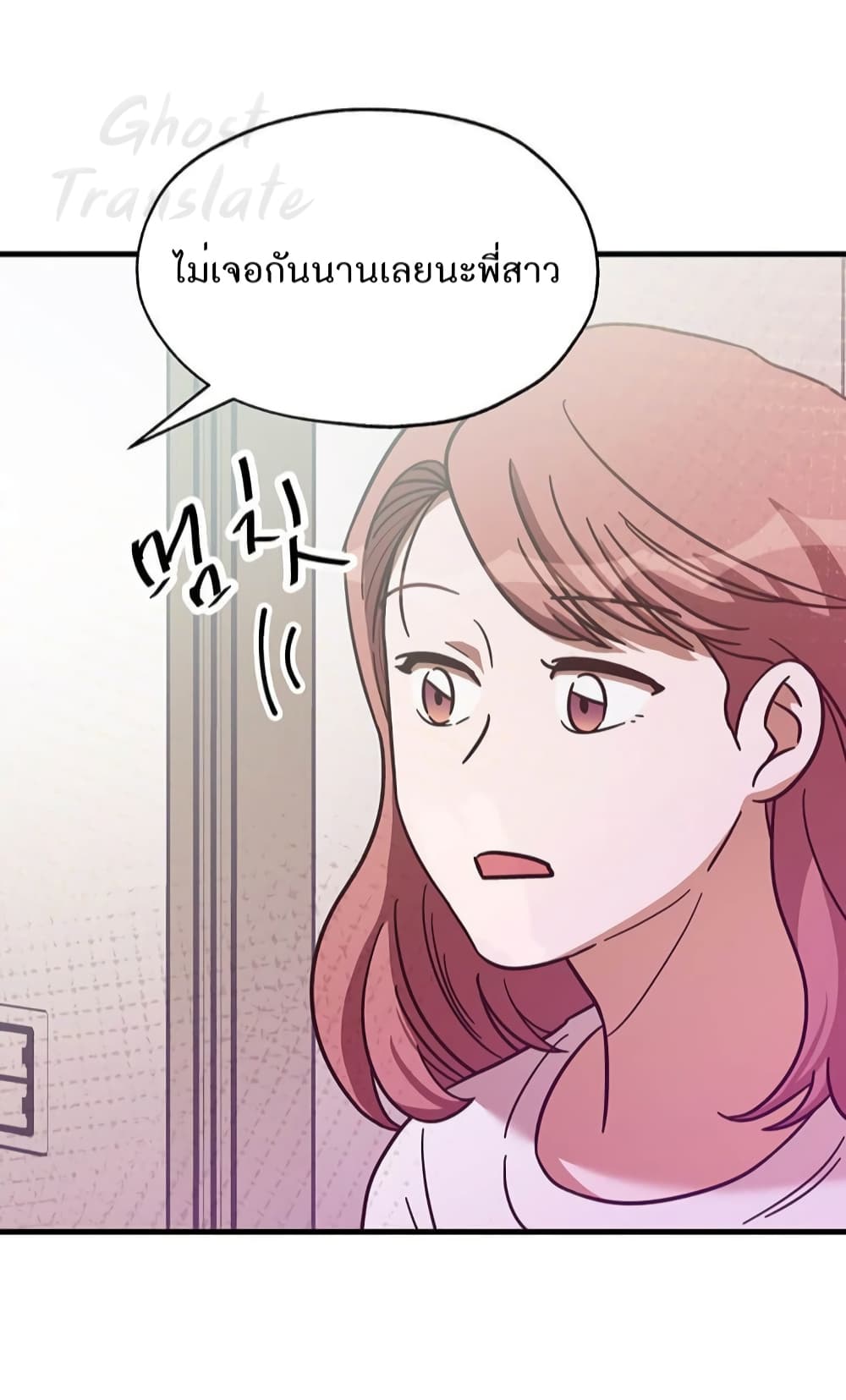 Read Martial Arts Bake TH Manga Online