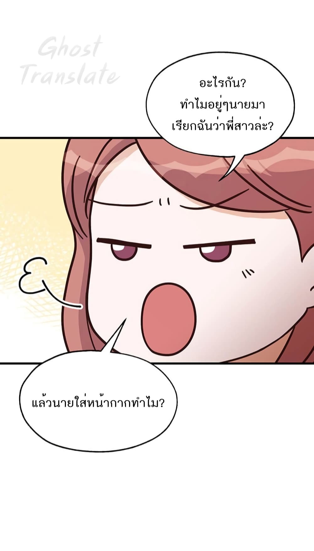 Read Martial Arts Bake TH Manga Online