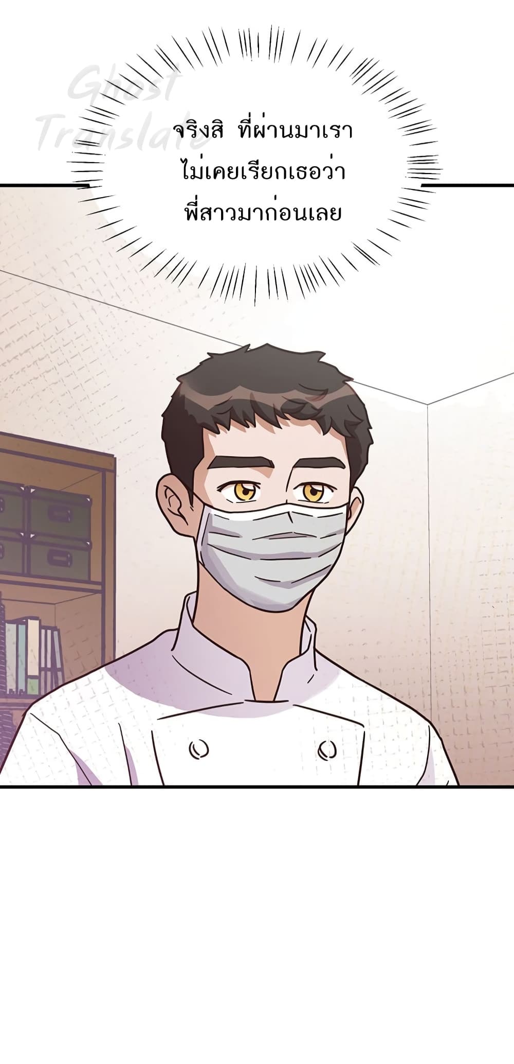 Read Martial Arts Bake TH Manga Online