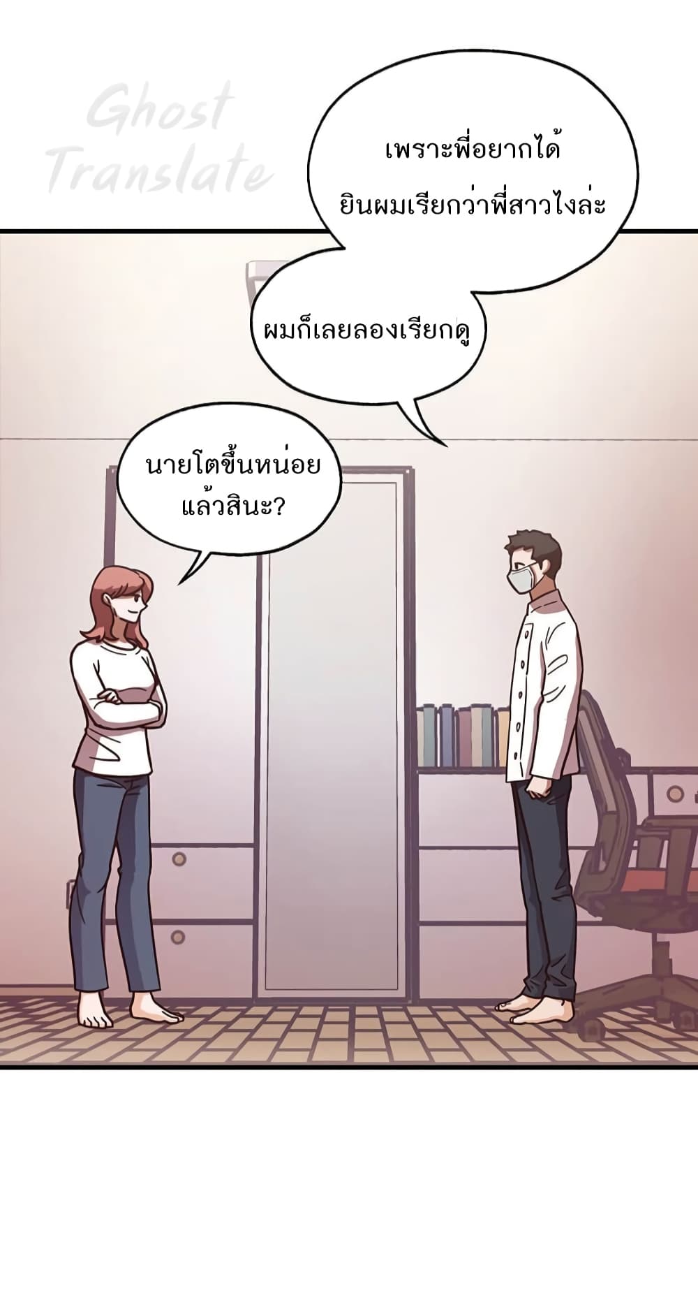 Read Martial Arts Bake TH Manga Online