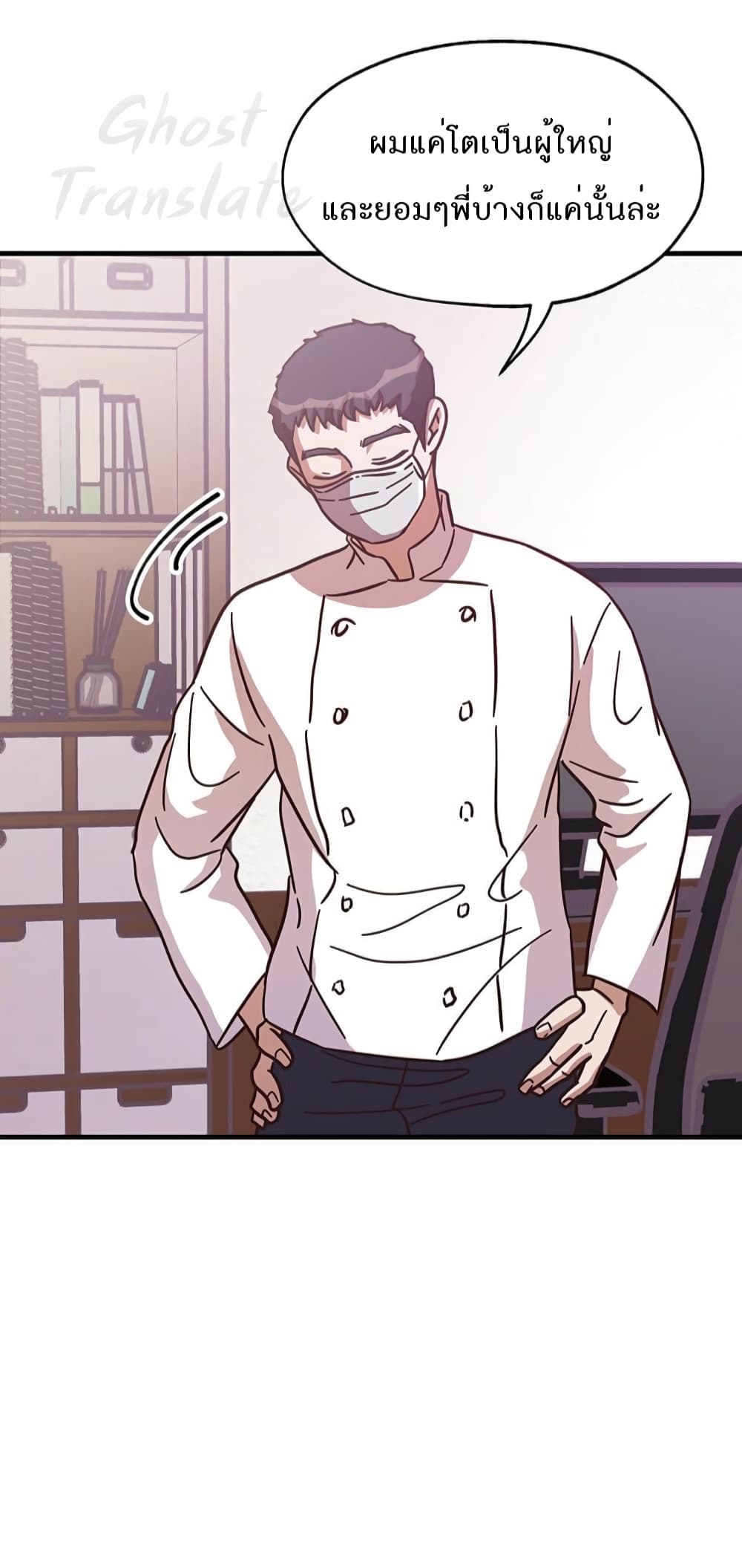 Read Martial Arts Bake TH Manga Online