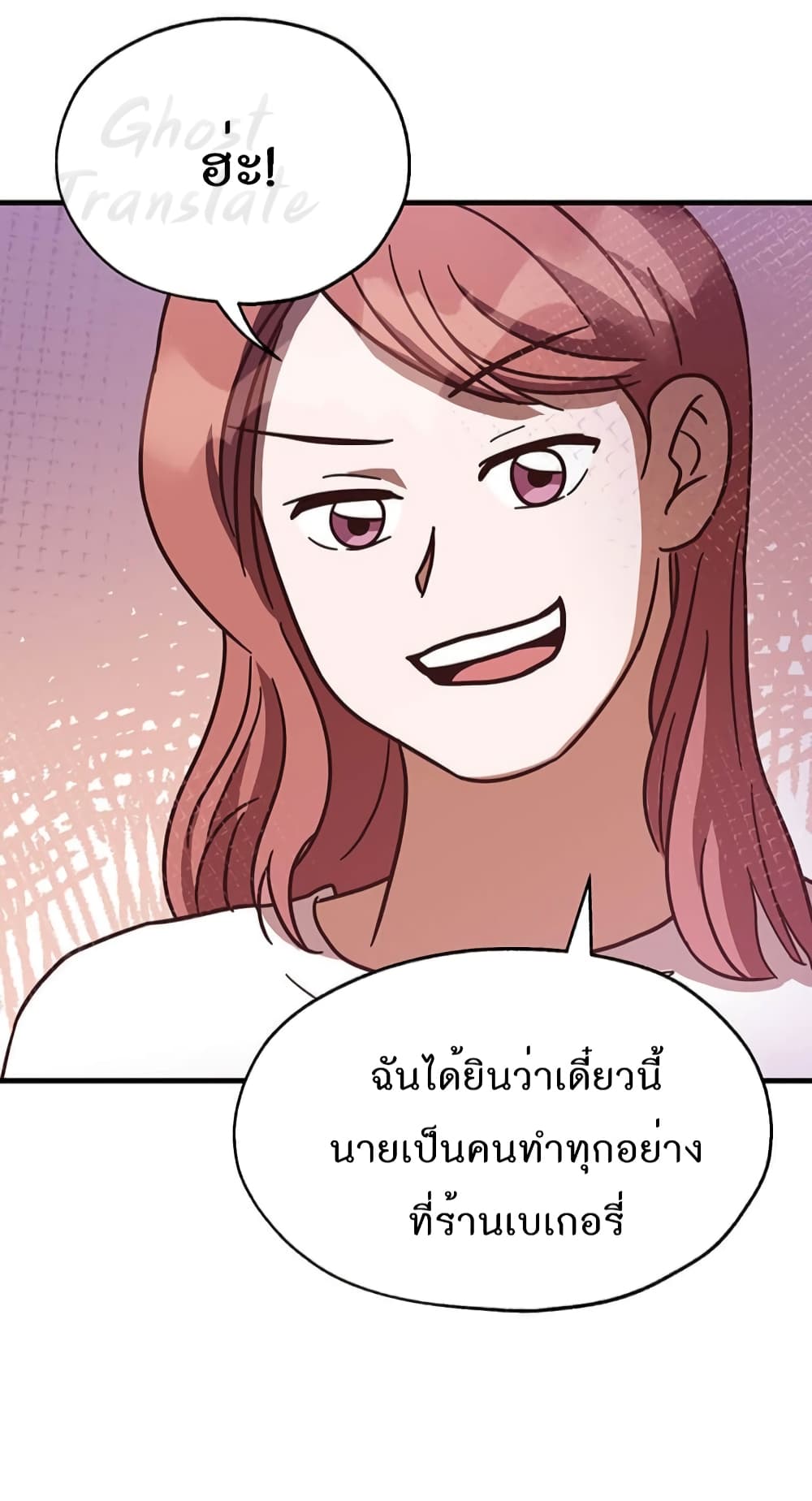 Read Martial Arts Bake TH Manga Online