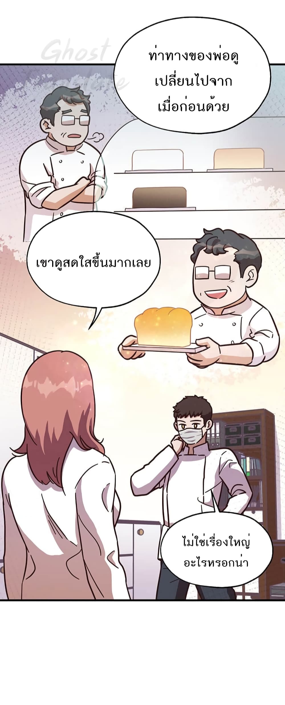 Read Martial Arts Bake TH Manga Online