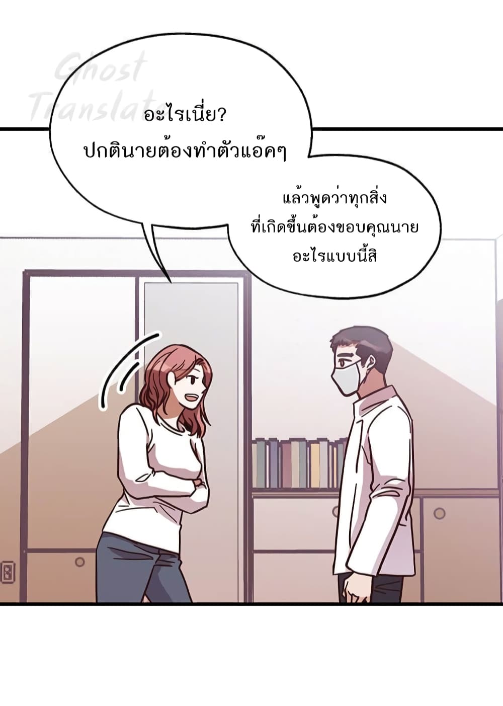 Read Martial Arts Bake TH Manga Online