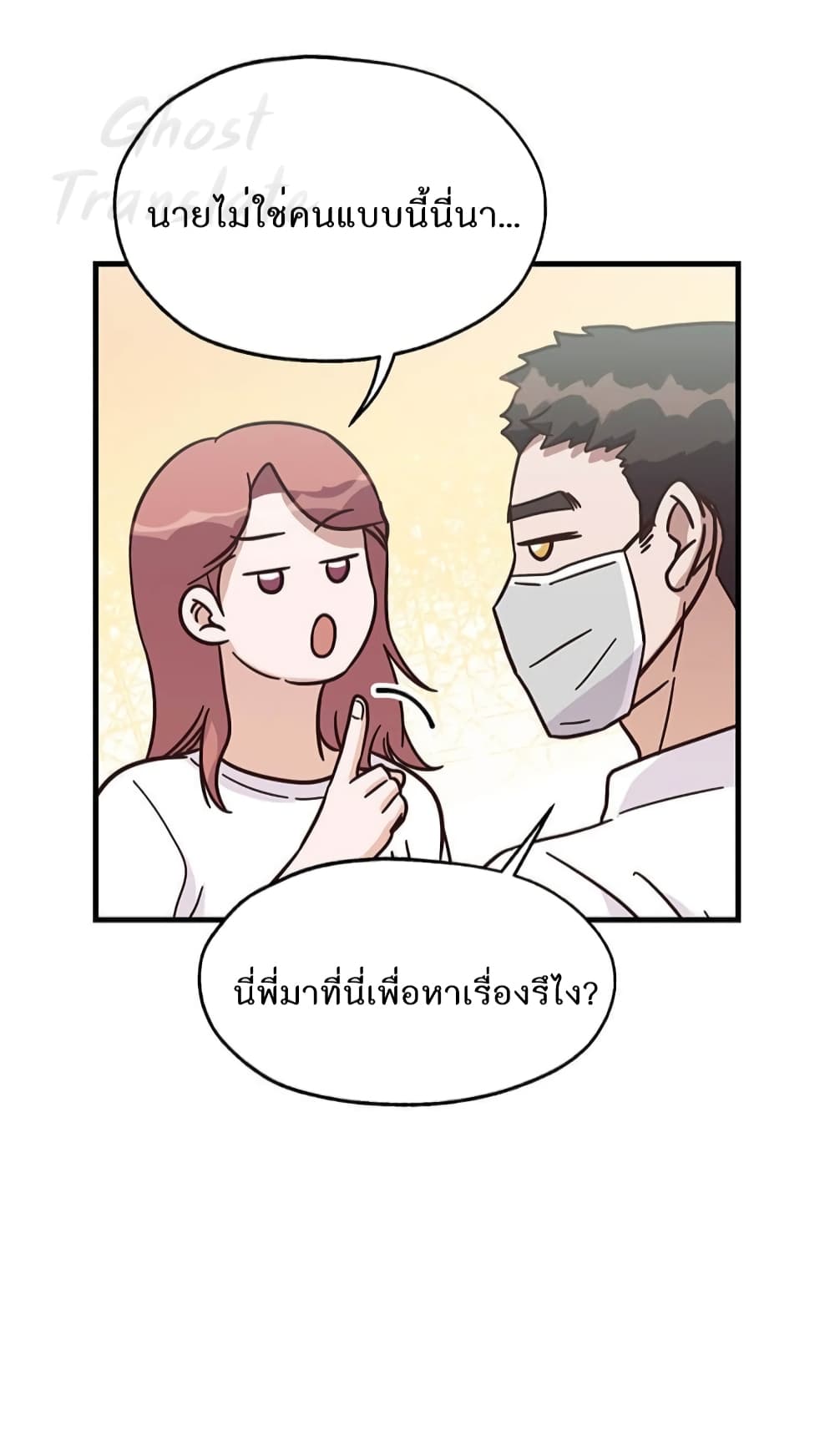 Read Martial Arts Bake TH Manga Online