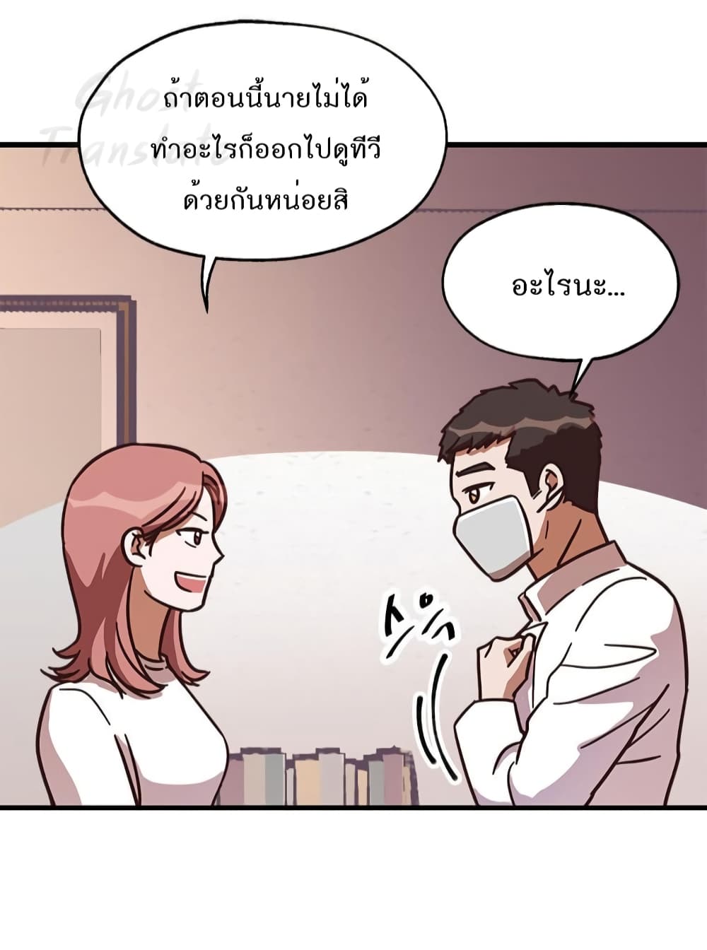 Read Martial Arts Bake TH Manga Online