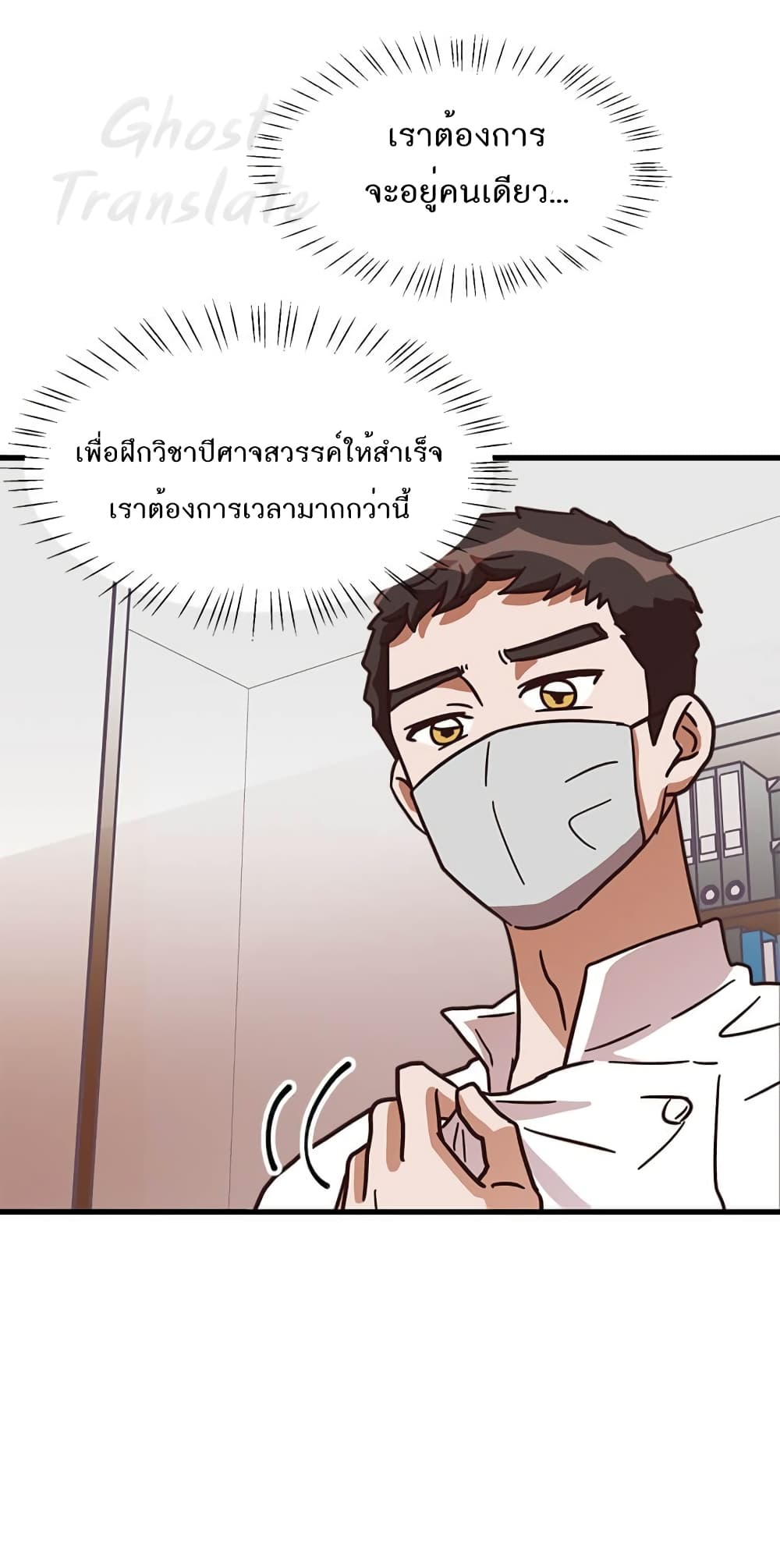 Read Martial Arts Bake TH Manga Online