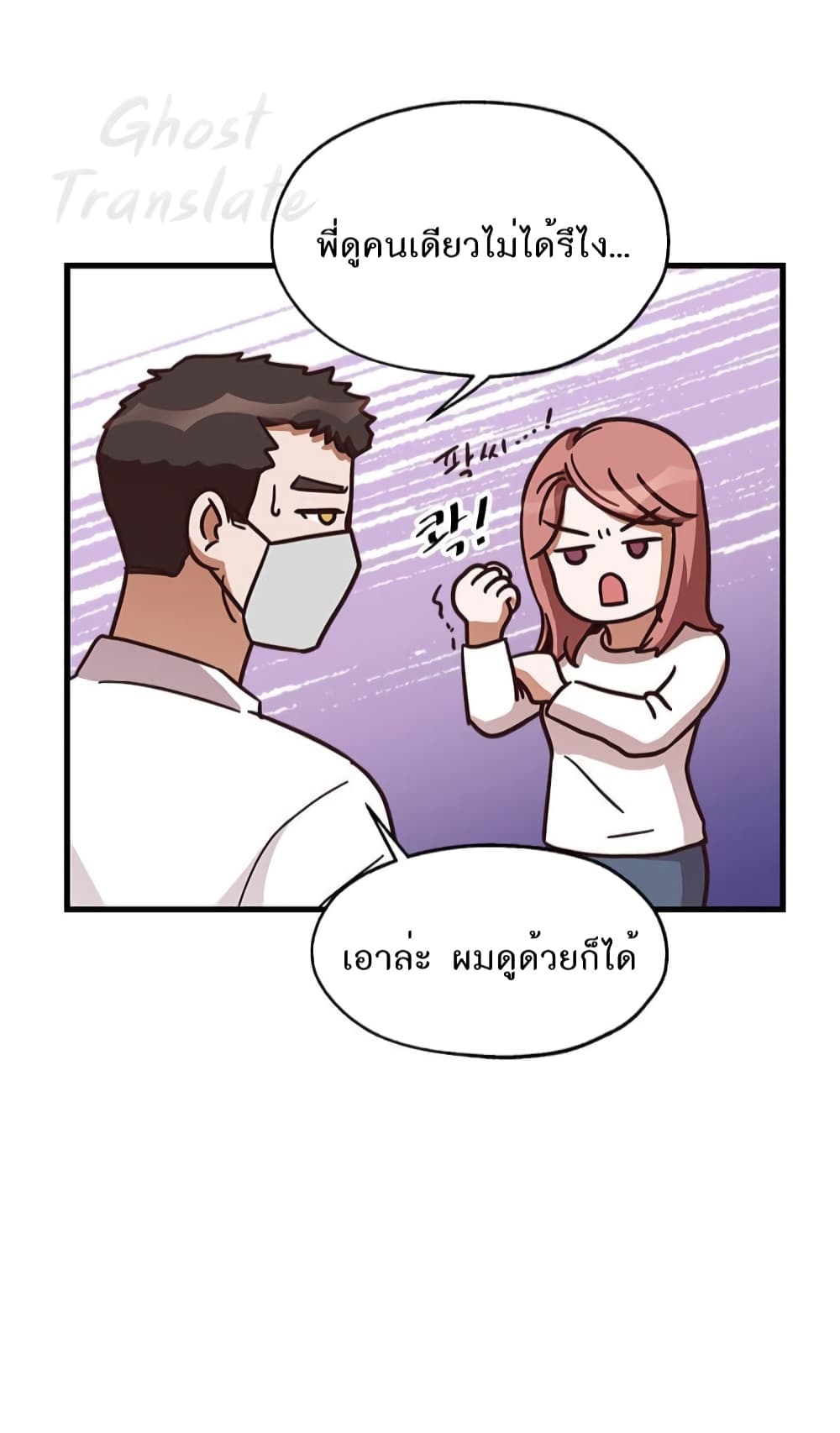 Read Martial Arts Bake TH Manga Online