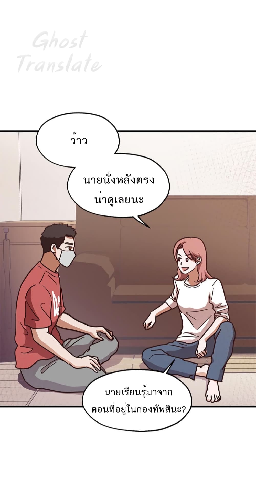 Read Martial Arts Bake TH Manga Online