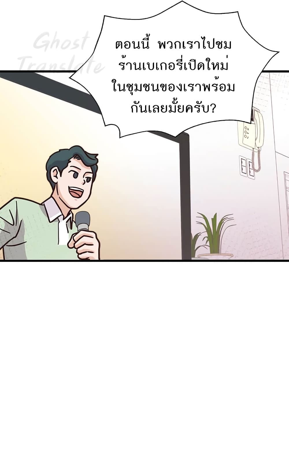 Read Martial Arts Bake TH Manga Online