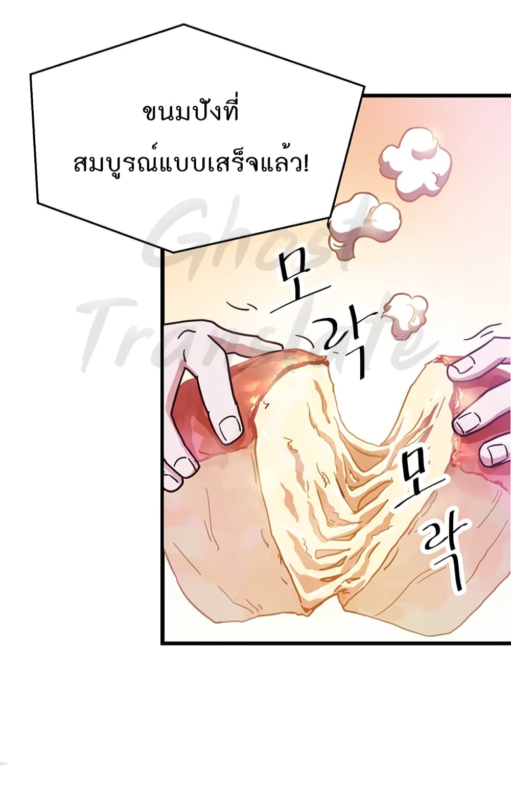 Read Martial Arts Bake TH Manga Online