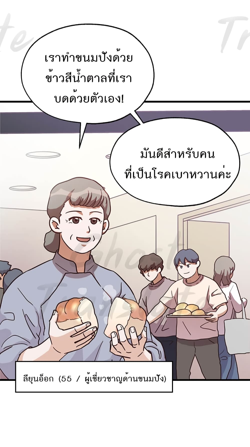 Read Martial Arts Bake TH Manga Online