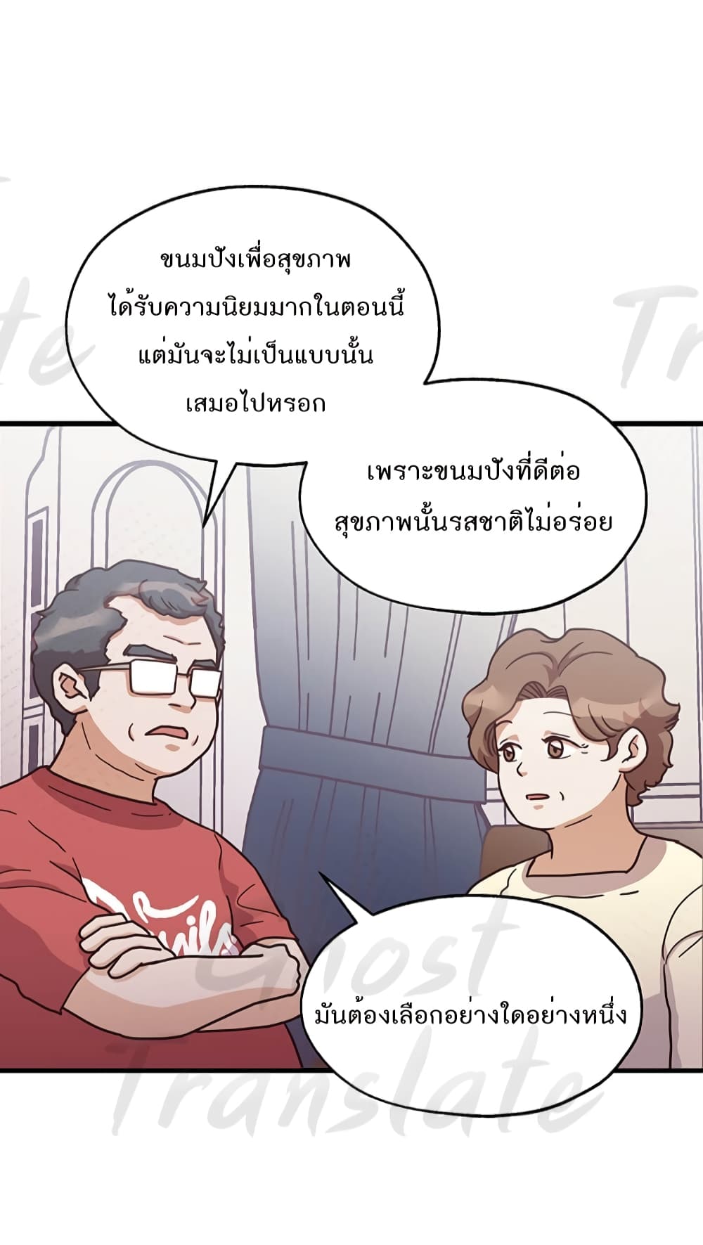 Read Martial Arts Bake TH Manga Online