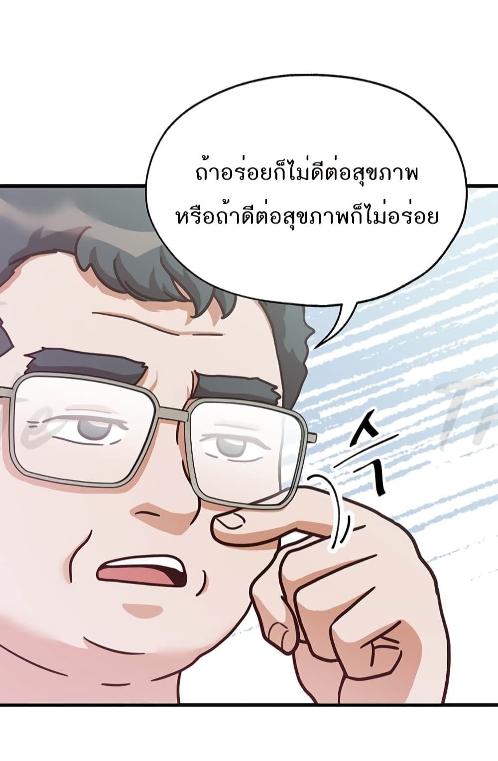 Read Martial Arts Bake TH Manga Online