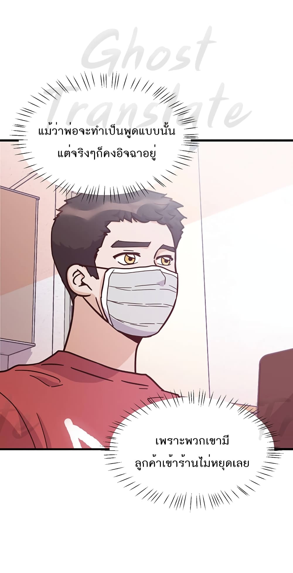 Read Martial Arts Bake TH Manga Online