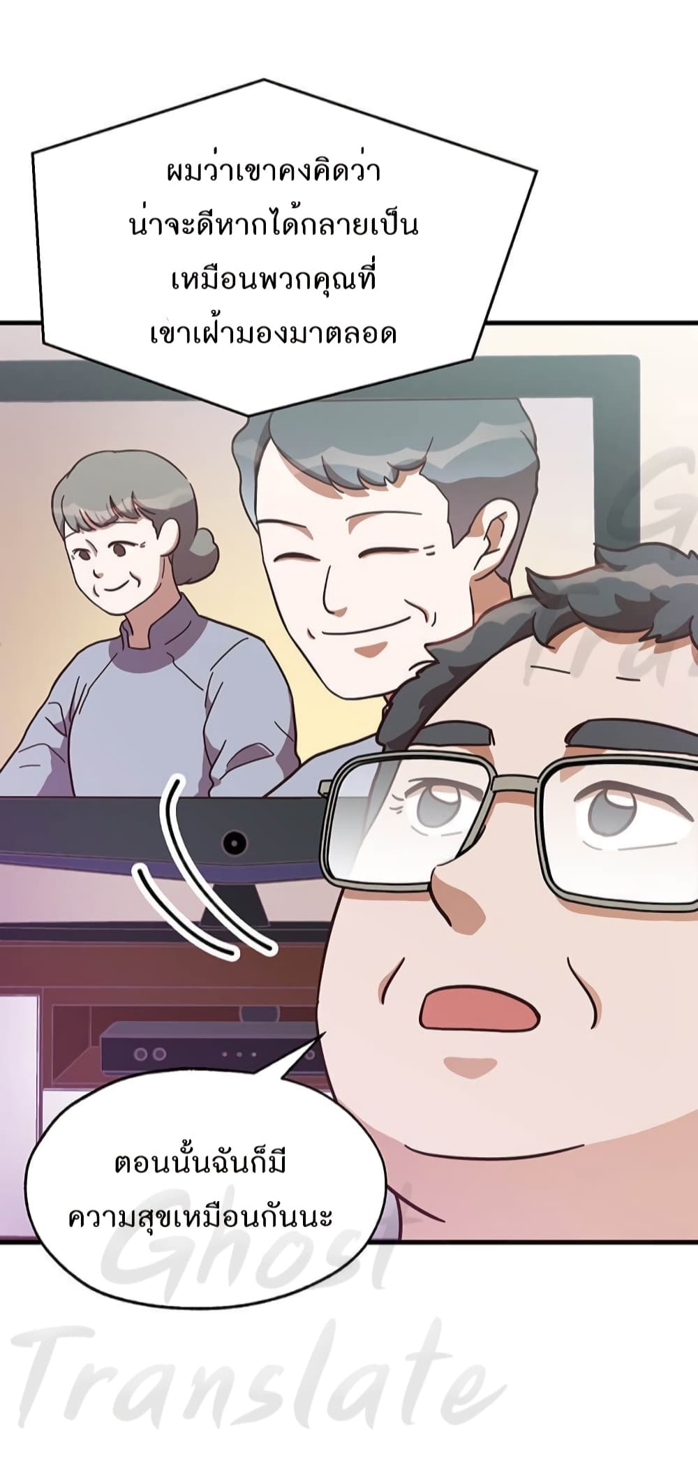 Read Martial Arts Bake TH Manga Online