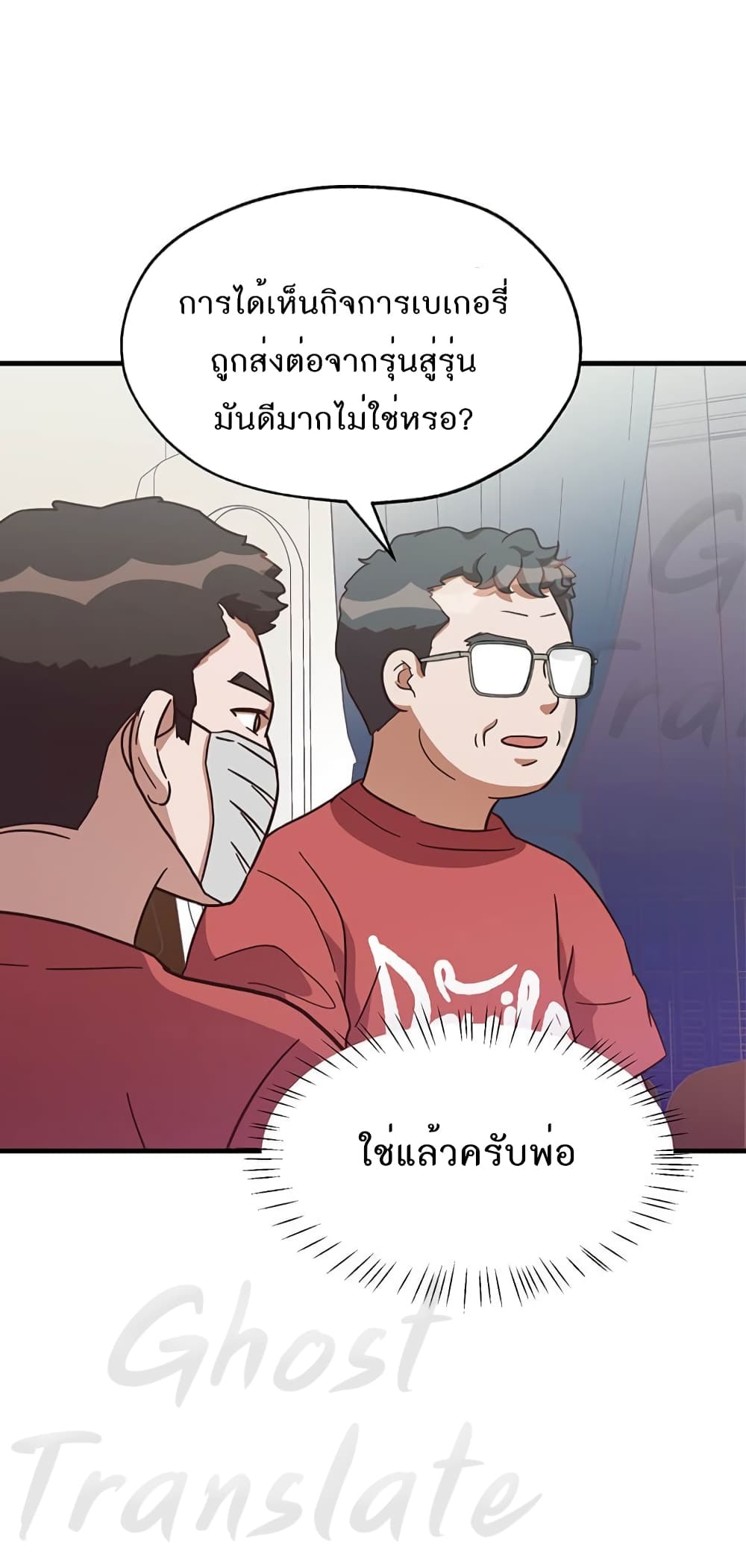 Read Martial Arts Bake TH Manga Online