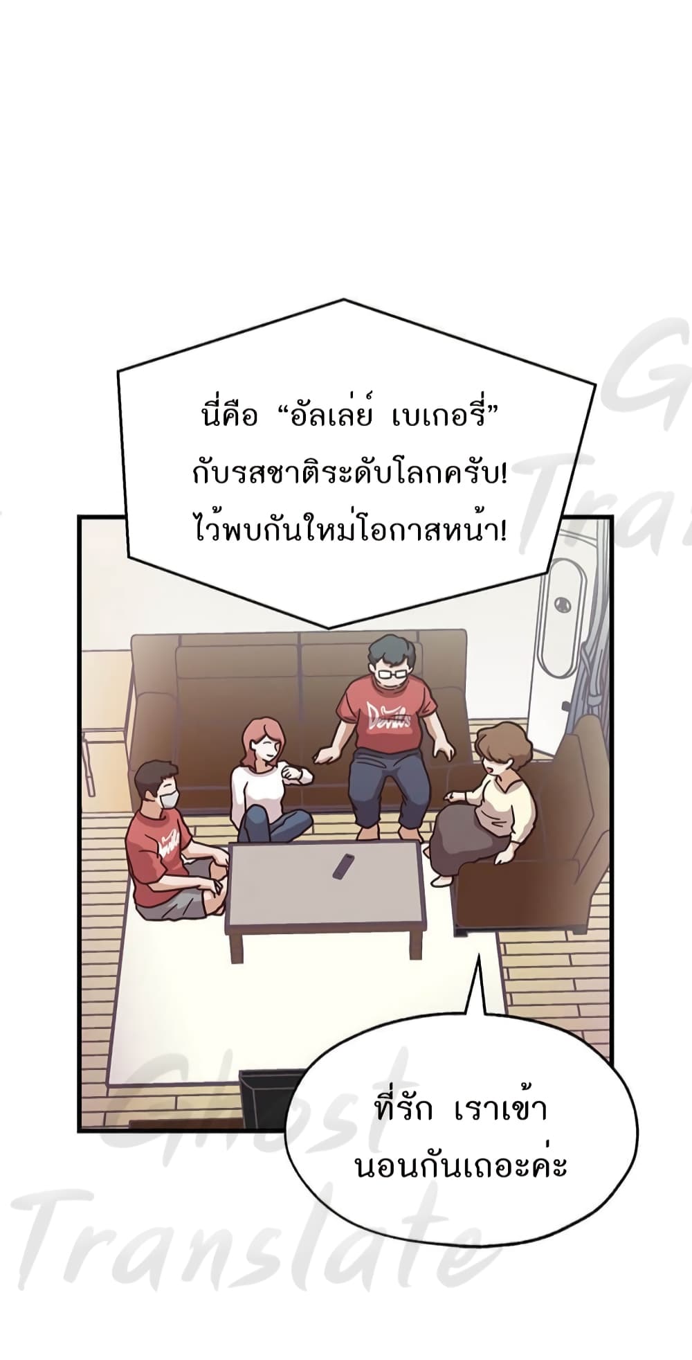 Read Martial Arts Bake TH Manga Online