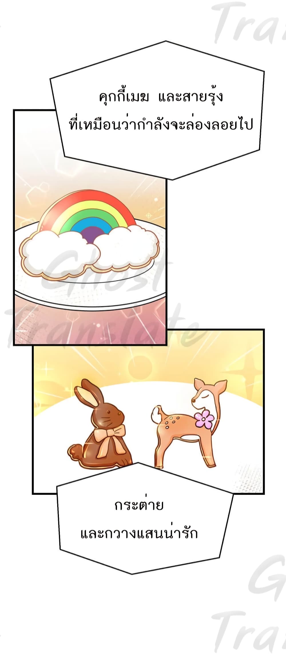 Read Martial Arts Bake TH Manga Online